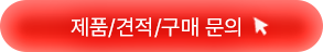 샘플문의
